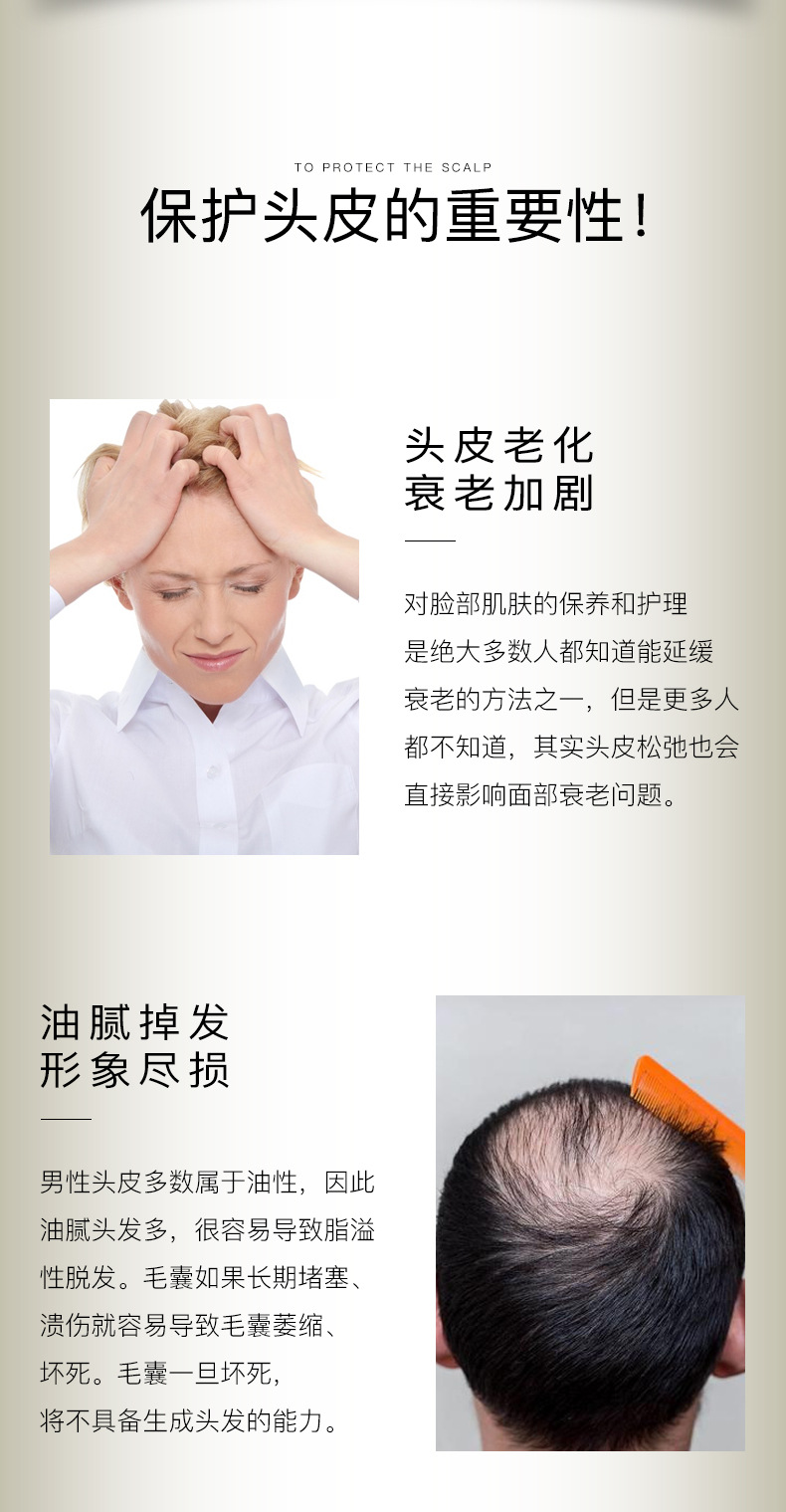 为什么要做头皮护理?这3个好处你知道吗(图1)