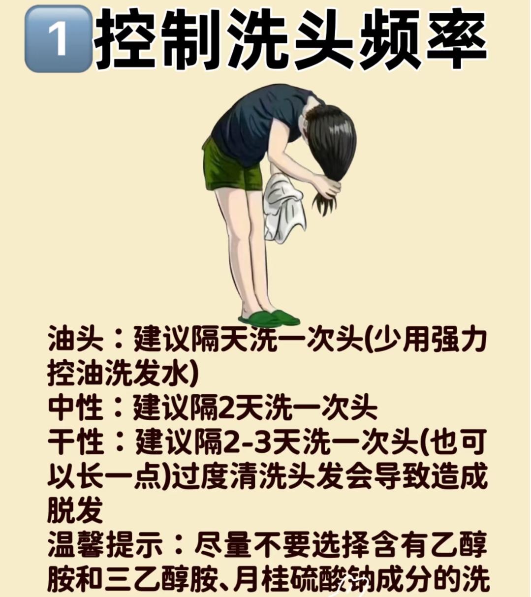 怎么才能保养秀发