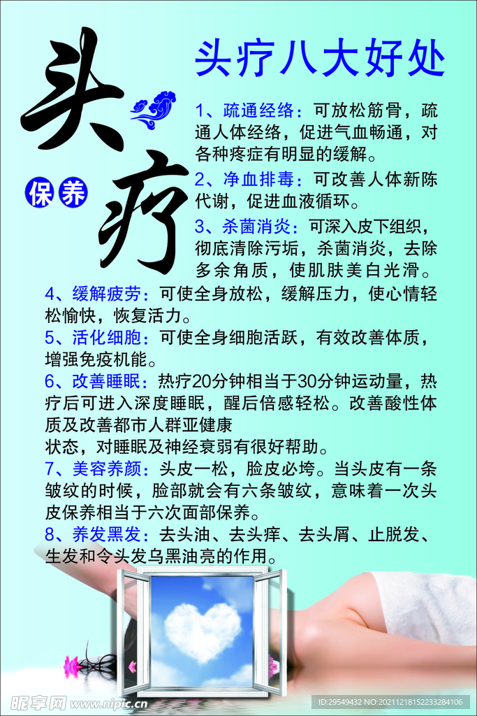 碳酸泉头皮护理技术解析:从原理到效果一文讲透(图1)