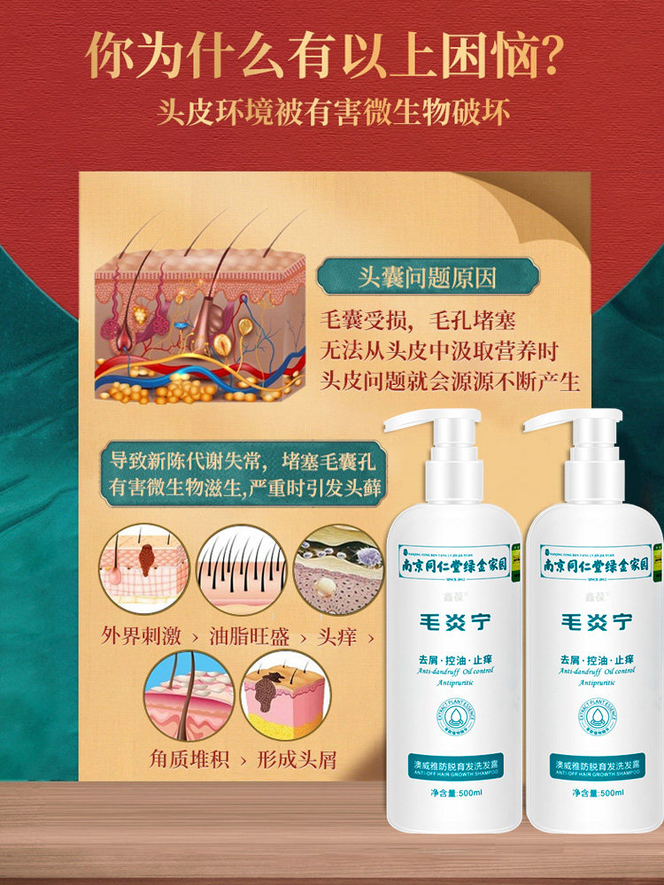 最好的生发产品是哪一种？热门牌子细选这几款入手不亏(图1)