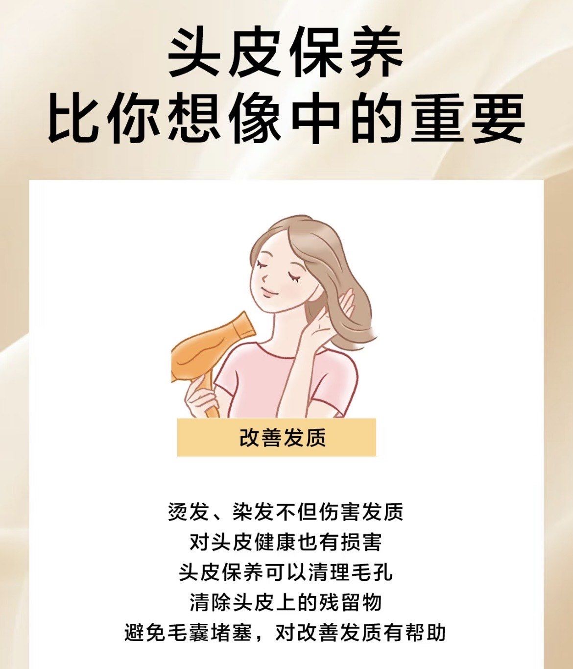 夏天头疗的文案精选13条(图1)