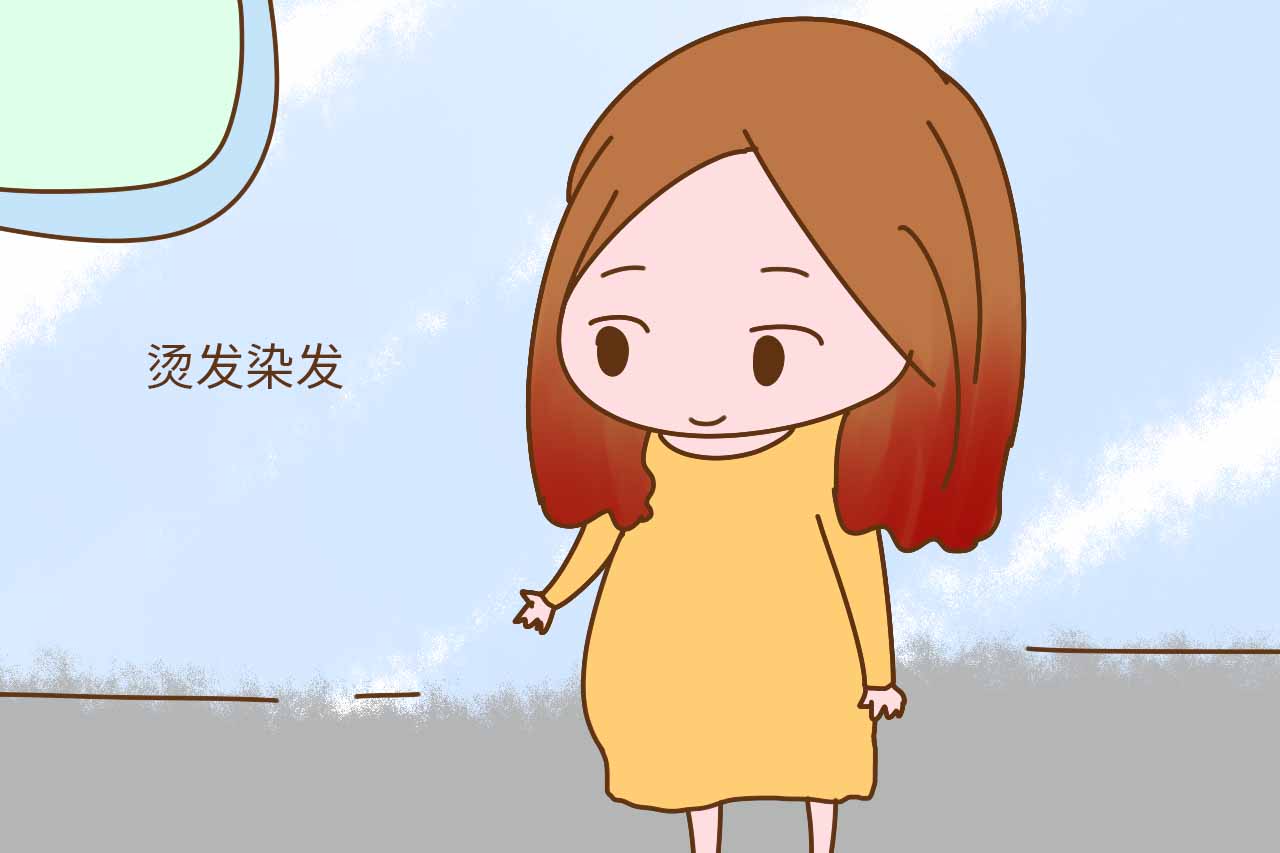 烫发的危害到底有多大(图1)